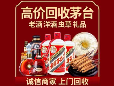 诚信的新邵烟酒回收店