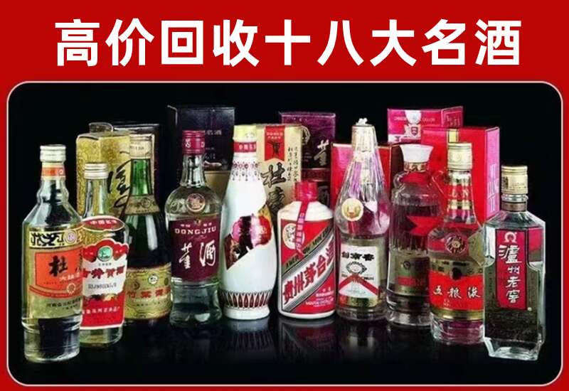 新邵回收茅台酒价格